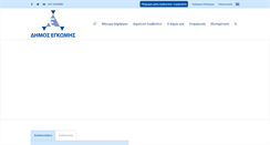 Desktop Screenshot of engomi.org