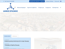 Tablet Screenshot of engomi.org
